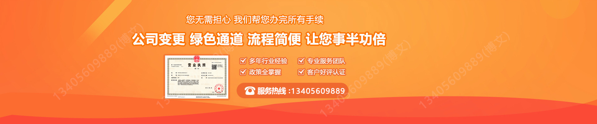 原阳工商变更服务内容