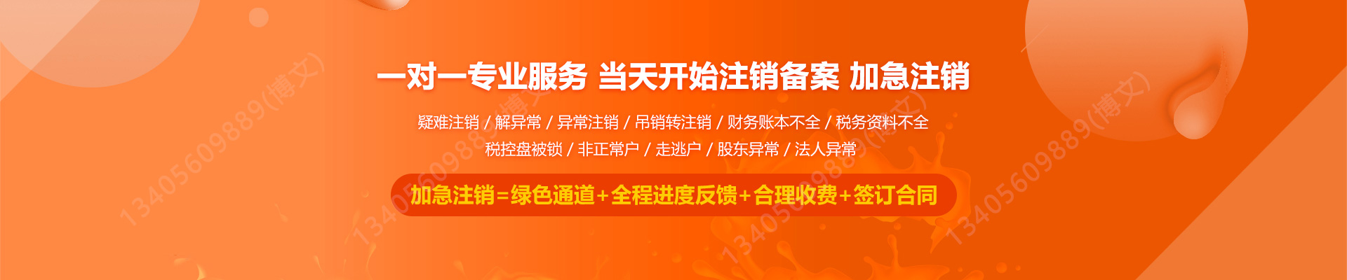 原阳工商注销
